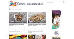 Desktop Screenshot of hozaushkam.ru