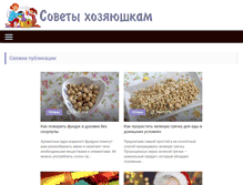 Tablet Screenshot of hozaushkam.ru